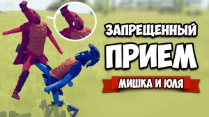 Totally Accurate Battle Simulator - РЕСТЛИНГ и Мультиплеер в TABS, Гладиаторские Бои в ТАБС