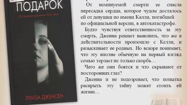 Знакомьтесь, бестселлер!