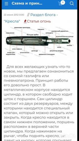 ПроПочинку.Офисный стул.Неисправен газлифт.Простой и эффективный ремонт.Фильм1.Серия1.Часть5.mp4