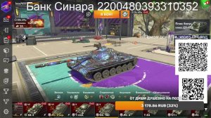 СТРИМ Tanks Blitz