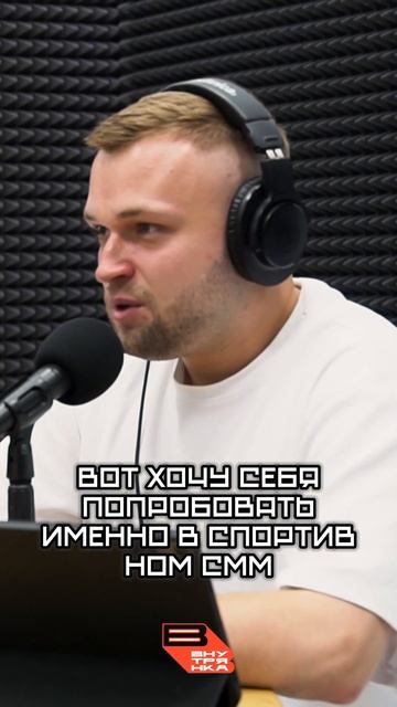 Даешь «Чайку» в Лучшую Лигу Мира 🔥 #футбол #фнл  #лучшаялигамира #чайка #подкаст #спорт #дизайн
