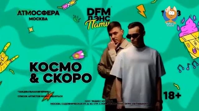 Реклама Блок (Котэтв Москва 21:56 2024)