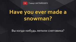Present Perfect, настоящее завершенное - предложения Have you ever...? | Английский для начинающих