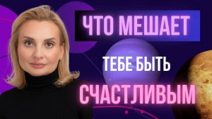 Вселенная слушает вас! Что вы притягиваете в свою жизнь? 💫