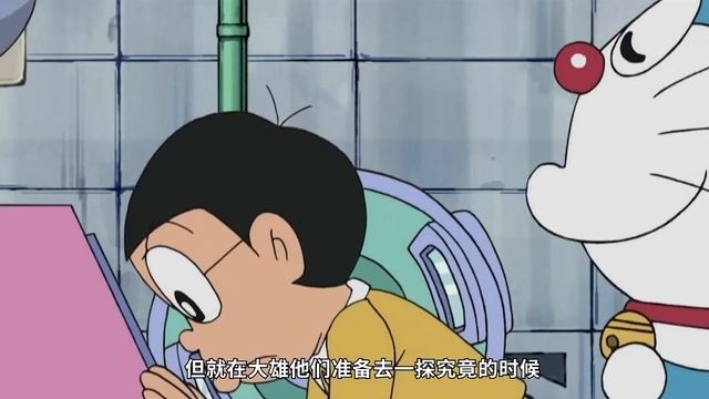 【哆啦A梦】胖虎和小夫差点命丧黄泉，大雄奋不顾身救了两人，没想到一瓶汽水这么厉害