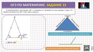 Разбор задачи из ОГЭ по математике Равнобедренный треугольник