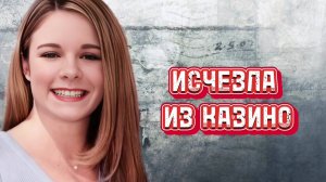 Кристи Уилсон