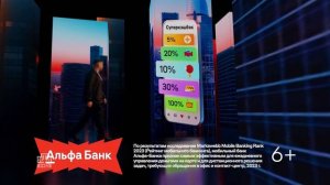 Музыка из рекламы Альфа Банк — Красное солнце взошло. На заре (Баста) (2024)