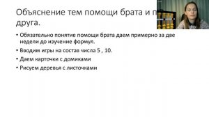 Как объяснять детям ментальную арифметику. Несколько тренажеров для педагога.