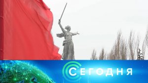 «Сегодня»: 2 февраля 2025 года. 10:00 | Выпуск новостей | Новости НТВ