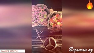 Майра К1енти Красивая Песня