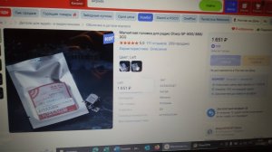 Магнитная головка для Sharp GF-800/888/900 с Aliexpress
