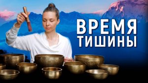 Время тишины| Исцеляющая частота 963 Гц | Древние звуки для ментальной ясности и душевного покоя