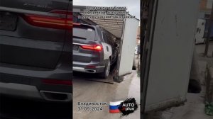 Владивосток, отправляем Lamborghini Urus и BMW X7 в Москву