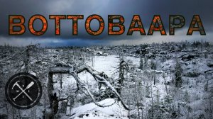 Воттоваара