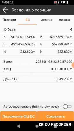 Самый недорогой ГНСС приемник с лазерным дальномером!? #геодезия #геодезист #гнссприемник