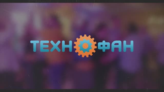 ТЕХНОФАН РОЛИК