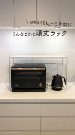 【便利グッズ】電子レンジ周りに収納スペースが誕生！オシャレでおすすめのカウンター上頑丈レンジ上ラック。省スペース、コンパクトに設置。#shorts #ディノス