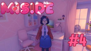 Прохождение MiSide #4 НЕ МИТА А МИЛА
