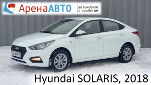 Hyundai SOLARIS, 2018