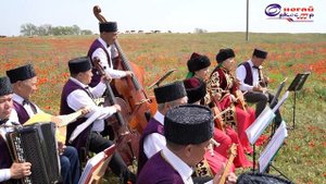 Ногайская народная песня "Азамат"