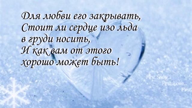 Сердца изо льда ┃ Свет в темноте