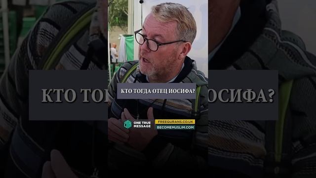 🔥📖 «В Библии НЕТ ошибок». Мусульманин против священника! #диспут #ислам #призывdawah #топ#prizivda