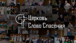 Прославление 02.02.2025