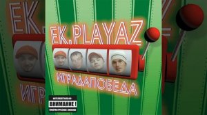 Рифмоплётсво не баловство