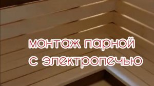 Сауна в доме из пеноблока в Домодедово 26.01.2025