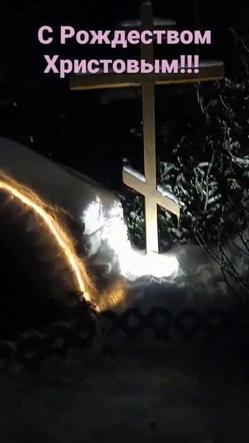 #Рождествохристово  Приход во имя Серафима Саровского Новосибирск