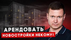 ВЕСНОЙ ЦЕНЫ РУХНУТ! КВАРТИРЫ БУДУТ СТОЯТЬ ПУСТЫМИ.