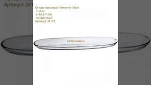 Блюда, салатники и менажницы Fenice от Vidivi