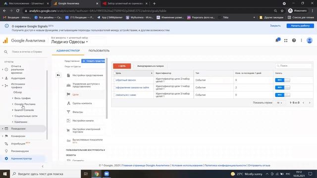 Заборы штакетные. До оптимизации - заявка с 10 переходов