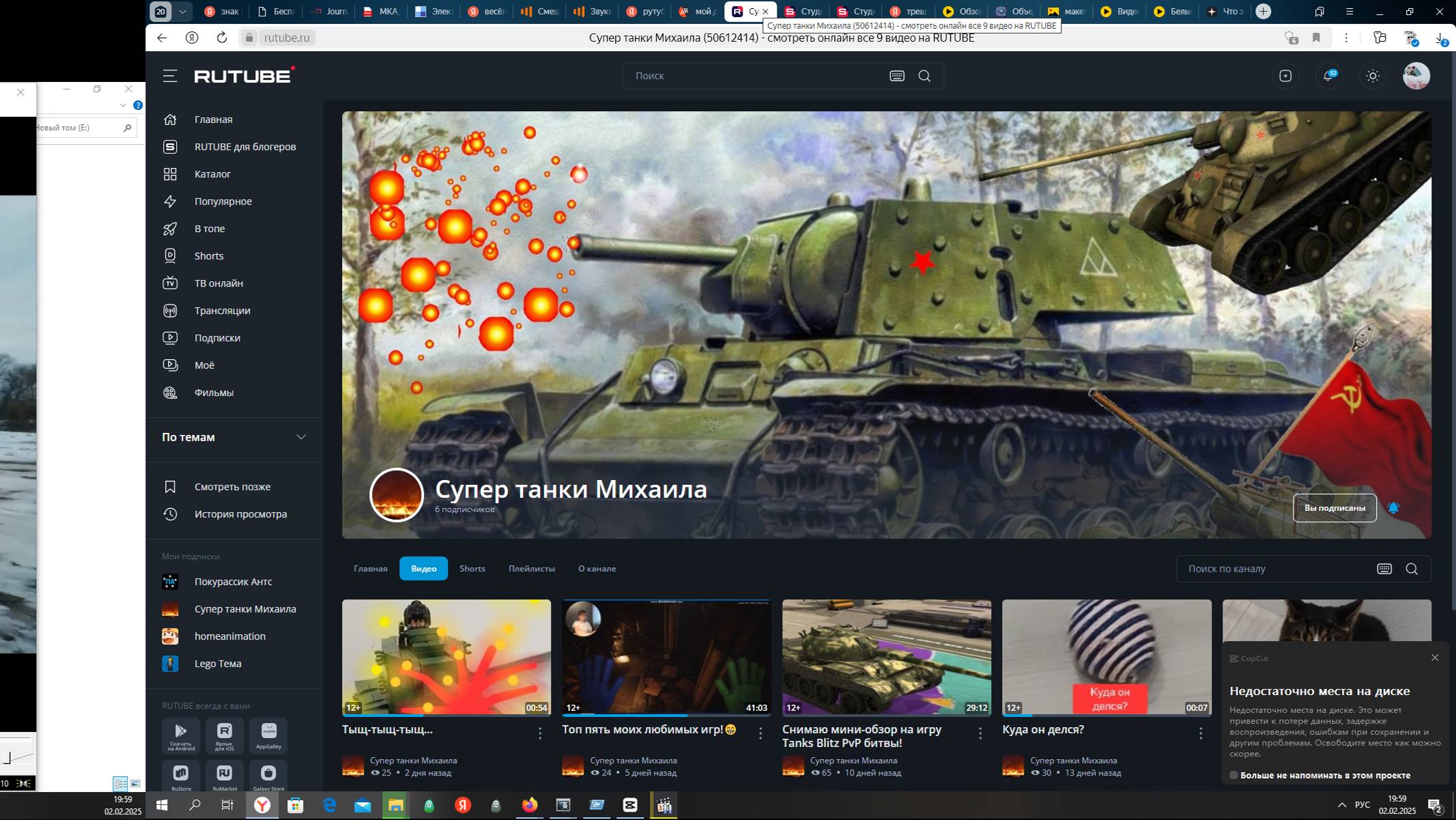 Реклама канала "Супер Танки Михаила" (https://rutube.ru/channel/50612414/videos/)