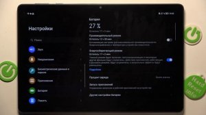 Honor Pad X8 | Как включить и настроить режим энергосбережения на Honor Pad X8