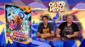 Обзор  игры Место приключения
