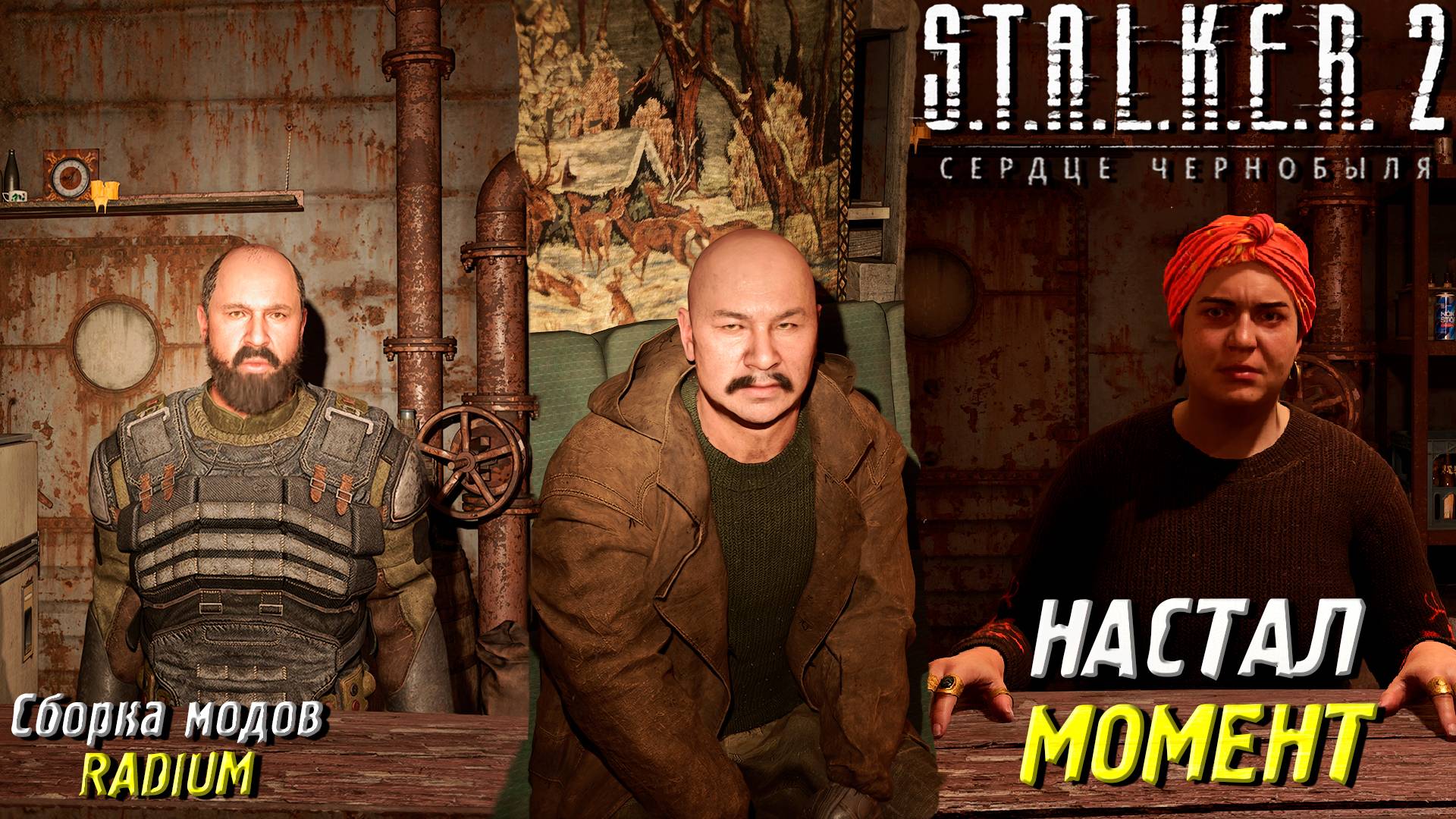 НАСТАЛ МОМЕНТ ➤ S.T.A.L.K.E.R. 2: Сердце Чернобыля #69