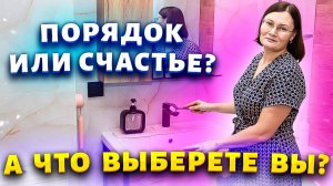 Идеальный порядок? Да ну его! Как я нашла баланс между чистотой и мамой героиней!