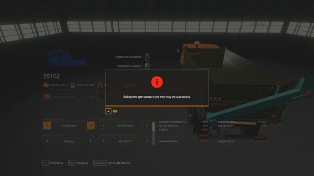 FS_19 Камаз-55102,МТЗ-3022,ПНУ-8-40 смотреть онлайн