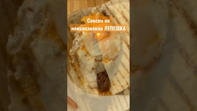 ЛЕПЕШКА с куриными потрошками и яйцом 😋👍 смотреть онлайн