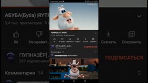 RYTP Буба без матов 3 серия