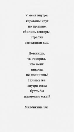 Помнишь, ты говорил, что меня никогда не покинешь? #любовь #отношения #цитата #цитаты #мысли