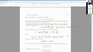 13. Теорема о неявной функции. Ряд Тейлора.