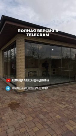 Безрамное остекление беседки