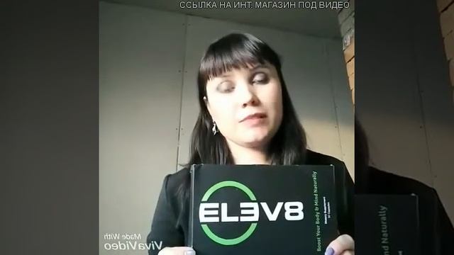 Псориаз Elev8