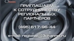 [reupload + recreated] Начало вещания (3 канал+, 2012)