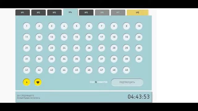 игры лотерея бесплатно
