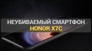 HONOR X7c: Обзор доступного смартфона с отличным дизайном и достойными характеристиками