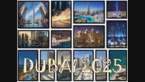 Дубай 2025!